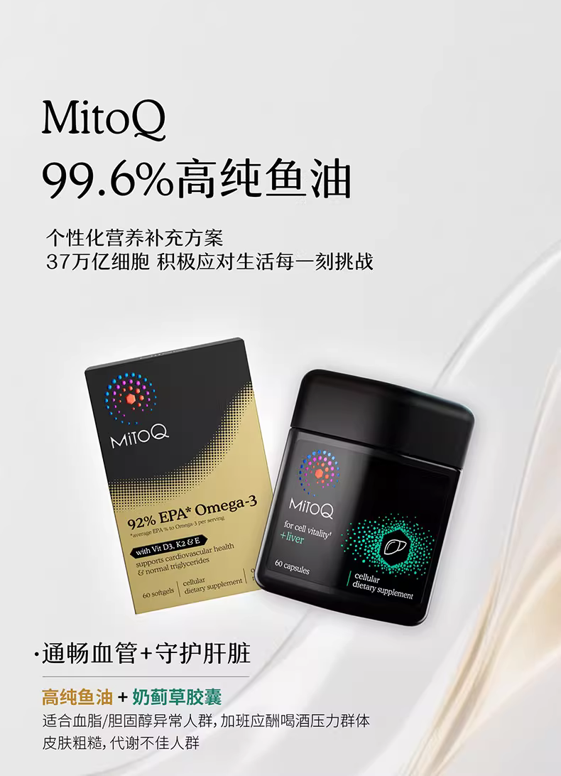 MitoQ Fish 2 (22).avif